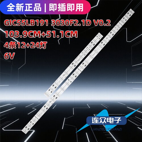 适用于TCL 55Q8E灯条55C725 A 2X24 1026 55C725 B2X12 1014