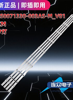 全新适用海信HZ50A57 55/51 H50Y H50E3A灯条CRH-BK50S1U51S3030