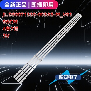 全新适用海信HZ50A57 55/51 H50Y H50E3A灯条CRH-BK50S1U51S3030