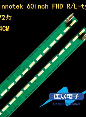 适用于LG 60LF6310-CB 55寸液晶电视灯条灯管背光2条72灯一套