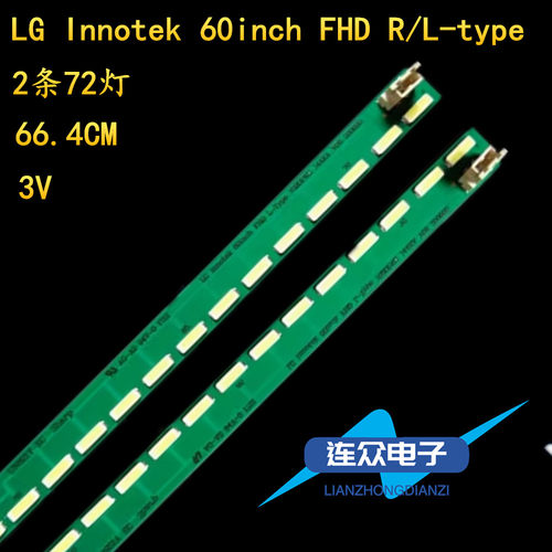 适用于LG 60LF6310-CB 55寸液晶电视灯条灯管背光2条72灯一套