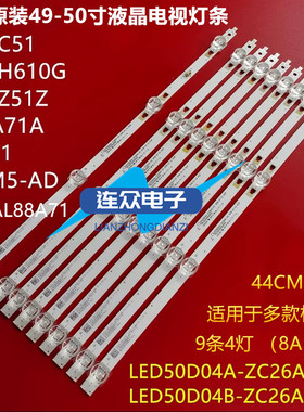 适用于海尔T49K31 LE49C51灯条LED50D04A-ZC26AG-02 3035000400