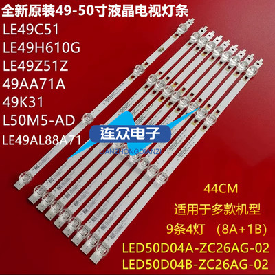 全新适用海尔LE49H610G灯条 49寸液晶电视灯条 灯管 背光灯9条4灯
