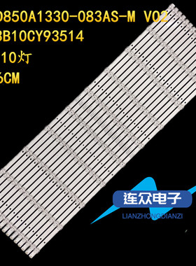 适用于康佳85C2 PRO电视背光灯条JL.D850A1330-083AS-M-V05/02
