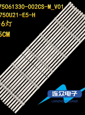 适用长虹75DP650 PRO电视机背光LED灯条JL.D75061330-002CS-M-V01