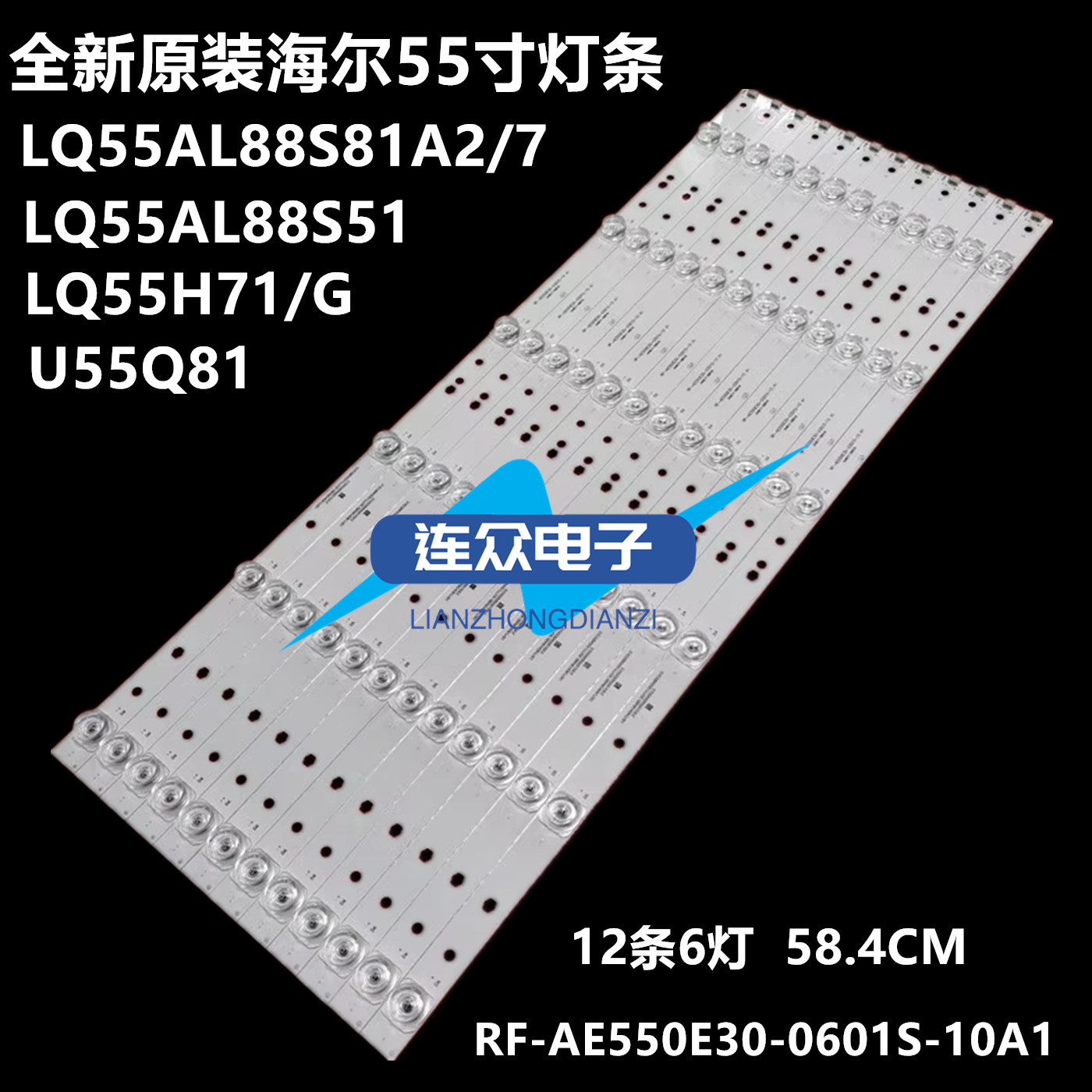 原装海尔LQ55AL88S81A2\A7 55寸液晶电视灯条 灯管 背光灯12条6灯