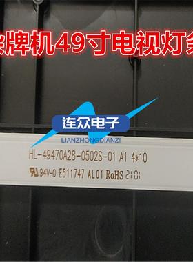 适用先科W5055AP 55T93000背光灯条HL-49470A28-0502S-01 A1 4*10