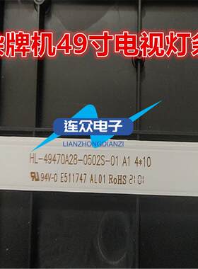 适用先科W5055AP 55T93000背光灯条HL-49470A28-0502S-01 A1 4*10