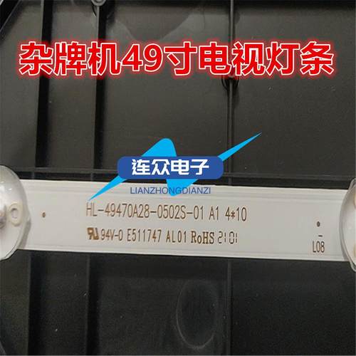 适用先科W5055AP 55T93000背光灯条HL-49470A28-0502S-01 A1 4*10