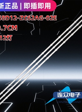 适用于创维58G20背光LED灯条SW58D12-ZC62AG-02E 303SW580037