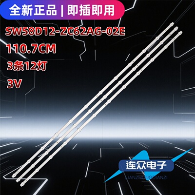 适用于创维58G20背光LED灯条SW58D12-ZC62AG-02E 303SW580037