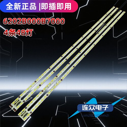 适用于海信LED75XT900X3DU灯条6202B000B4/5/6/7000屏V750DK1-KS5
