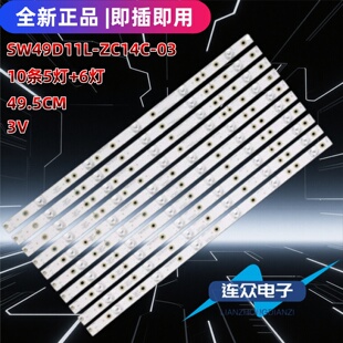 适用于创维49E660C灯条SW49D11R/L-ZC14C-03 7765-649000-D020/D0