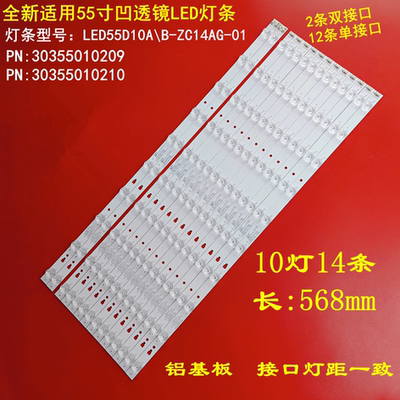 全新适用海尔U55H3灯条 55寸液晶电视机灯条 灯管 LED背光14条