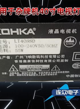 适用KOHKA LT4088D液晶背光LED灯条JL.D39071235-256AS-F 4条7灯