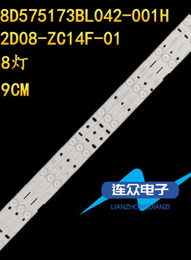 适用于熊猫LE32F50背光灯条ZH32D08-ZC14F-01 PB08D575173BL042