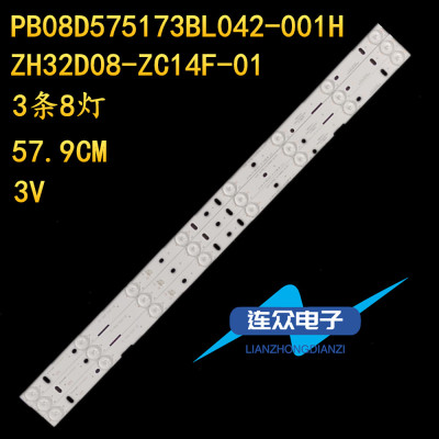 适用于熊猫LE32F50 L32D31S背光灯条 ZH32D08-ZC14F-01 3条 8灯