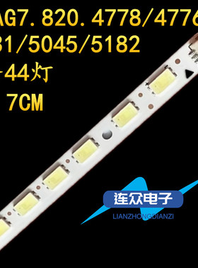 适用海信LED32K300/K200 LED32K100N液晶电视灯条RSAG7.820.4778