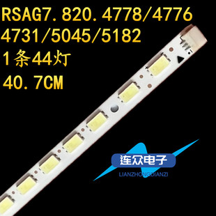 适用海信LED32K300/K200 LED32K100N液晶电视灯条RSAG7.820.4778