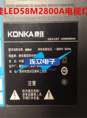 适用康佳LED58M2800A电视灯条 58寸液晶背光灯条3BL-T6004102-13