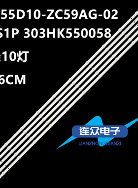 全新适用海尔LS55M31 55寸液晶电视灯条 灯管 背光灯5条10灯一套