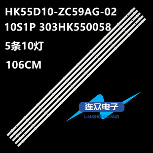 全新适用海尔LS55M31 55寸液晶电视灯条 灯管 背光灯5条10灯一套