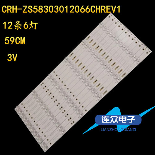 适用长虹58Q3T 58D3P液晶电视背光灯条CRH-ZS58303012066CHREV1.0