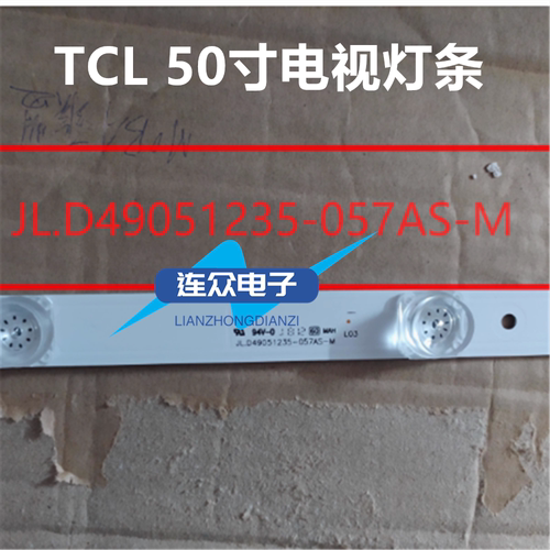 适用TCL D50A710 L50E5800A液晶电视LED灯条JL.D49051235-057AS-M