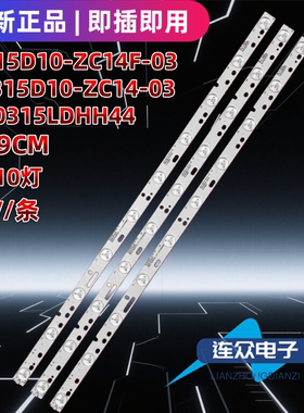 杂牌机32寸松浦HD32灯条KJ315D10-ZC14F-03 303KJ315034 KM0315LD