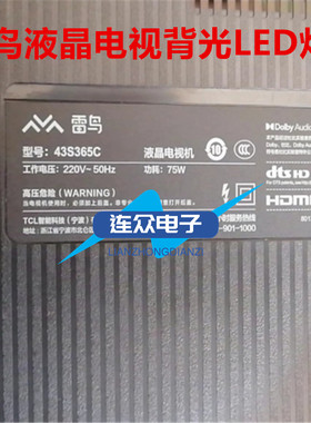 适用雷鸟43S365C液晶电视背光机灯条TE43D12-ZC42AG-04H 2条12灯