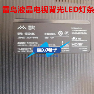 适用雷鸟43S365C液晶电视背光机灯条TE43D12-ZC42AG-04H 2条12灯