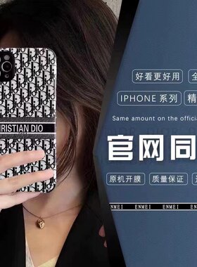 时尚大气经典轻奢风苹果13皮质软壳iPhone14promax手机壳12高级感11男女款xr全包xsmax防摔xs欧美英伦潮15