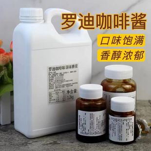 韩国进口珍妮曲奇咖啡酱 罗迪咖啡酱调味糖浆1.2kg 烘焙摩卡小花