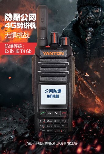 化工厂防爆插卡全国对讲机对讲机