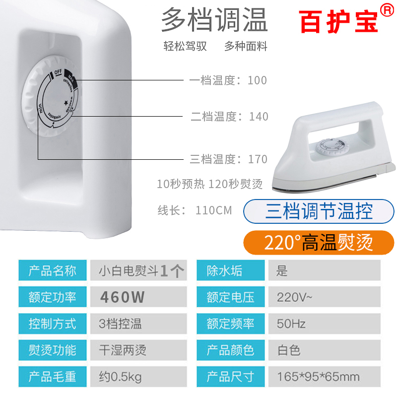 小功率25W学生宿舍迷你手持家用小型电熨斗熨烫画机恒温120度