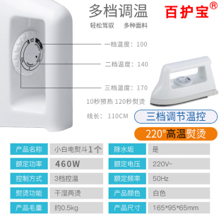 小功率25W学生宿舍迷你手持家用小型电熨斗熨烫画机恒温120度