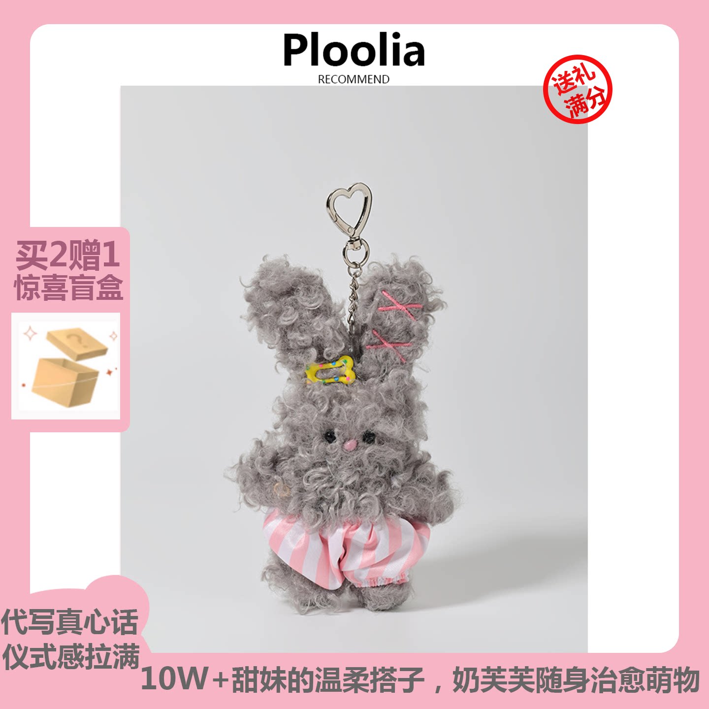 可爱搭子毛绒挂件背包挂饰礼物女