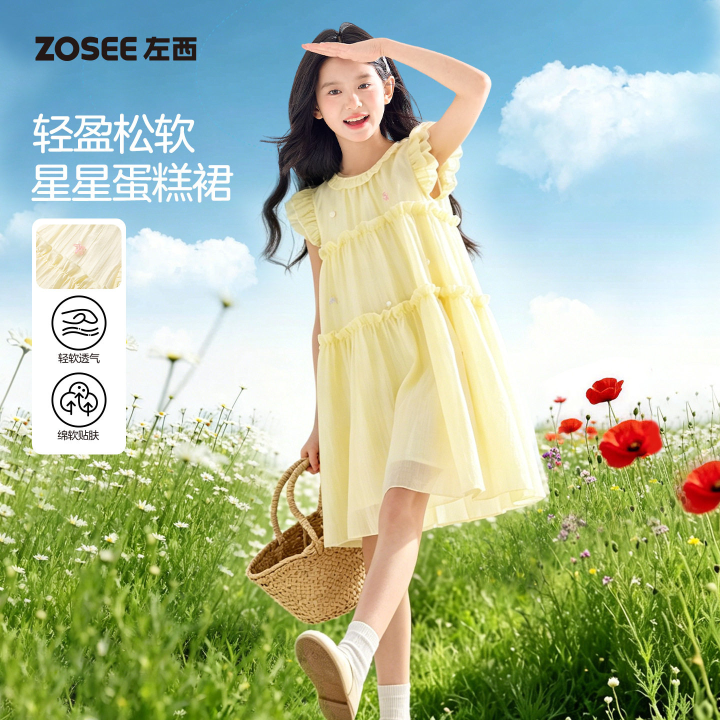 左西女童连衣裙2026夏季新款儿童裙子大童黄色夏装女孩绝美公主裙