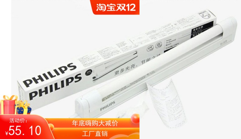 t5荧光灯Philips/飞利浦灯管支架图片