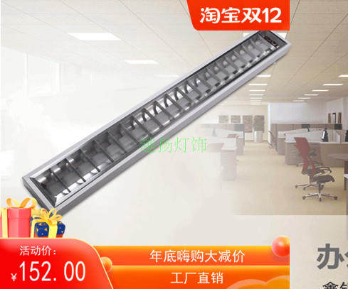 明装长条日光灯盘led格栅灯1200t8单管双管智能学校教室灯黑板灯