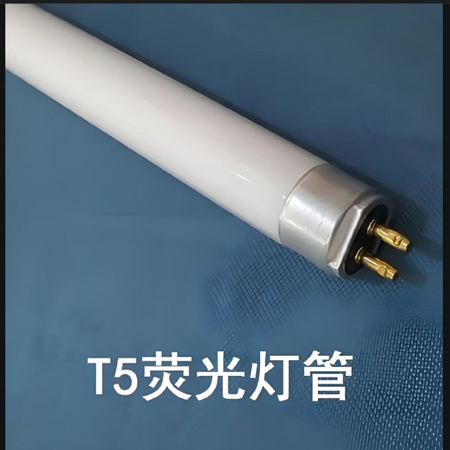 长条t5t4镜前日光灯35w荧光灯管图片