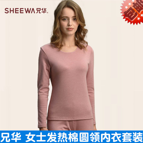 兄华女士德绒保暖内衣