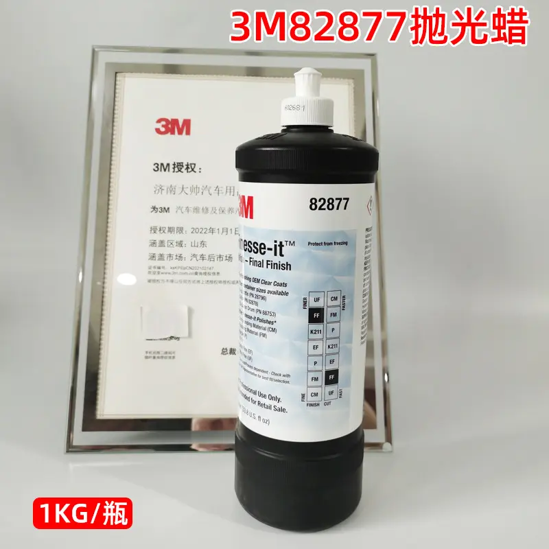 3M汽车修复漆细小划痕圈痕处理美容防护剂 PN82877 抛光液一瓶