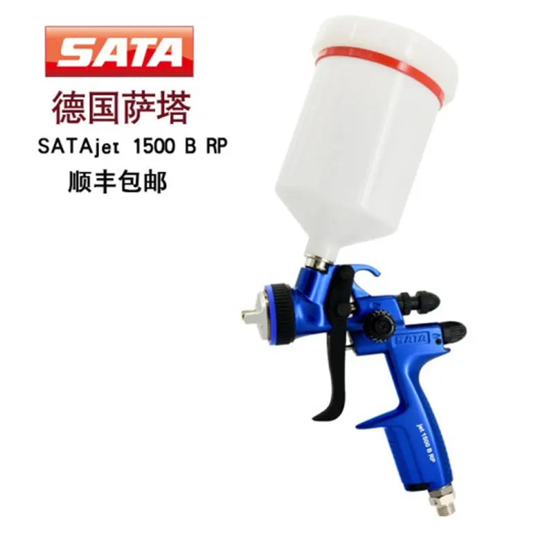 萨塔喷漆枪1500BRP HVLP1000水油性漆上壶面漆喷枪德国SATA1.3口