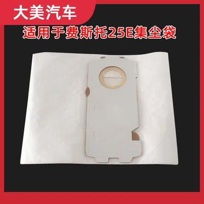 国产费斯托电动CT25E吸尘器集尘袋25L通用耐用无纺布过滤袋吸尘袋