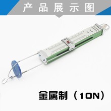 飞碟牌 拉压两用测力计10N 双向测力计14012弹簧测力计 教学仪器