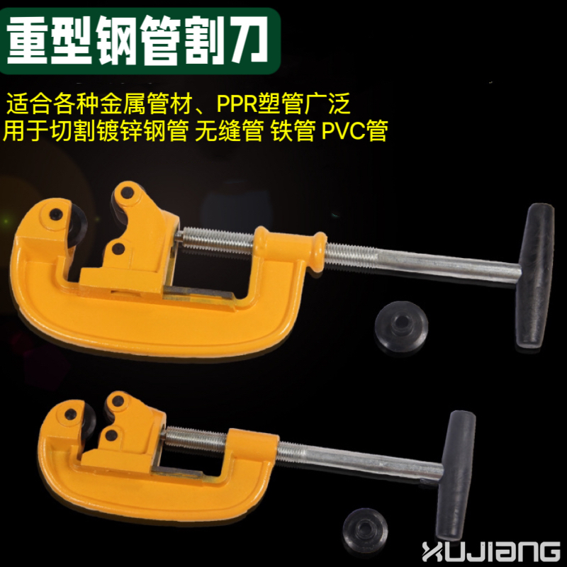 切管器可切割铜管铝管