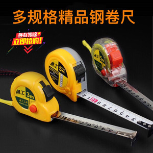 卷尺米尺伸缩钢卷尺身高尺3/5米/7.5米/10米 家用不锈钢测量卷尺