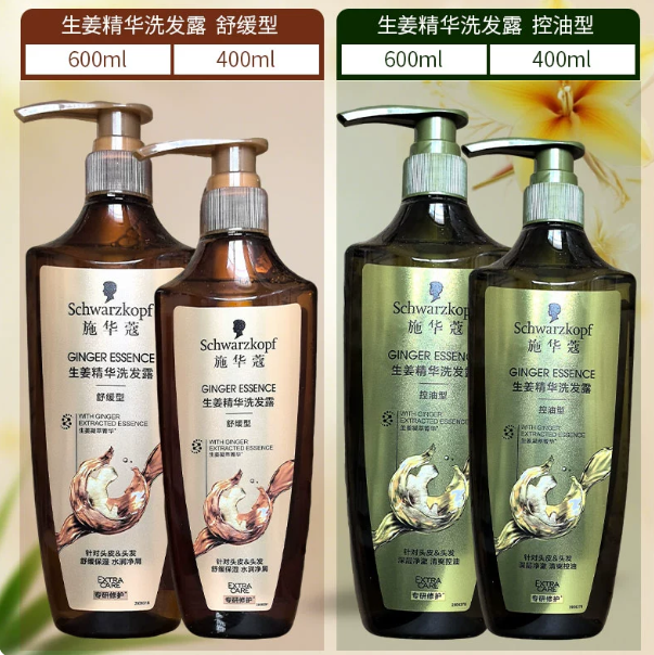 施华蔻洗发水生姜精华洗发露生姜精华洗发露控油舒缓型去屑洗发水