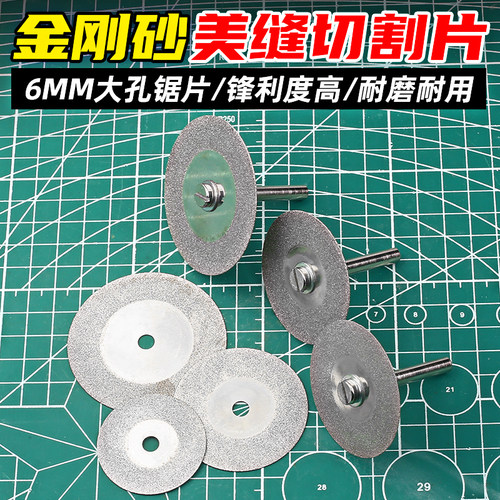 美缝切割片金刚砂锯片电钻小切片